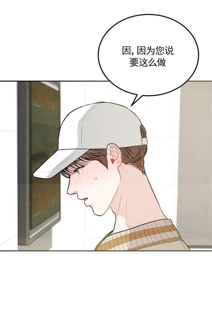 限量发行 金游艇男士商务夜光防全自动手表kk059漫画,第33话4图