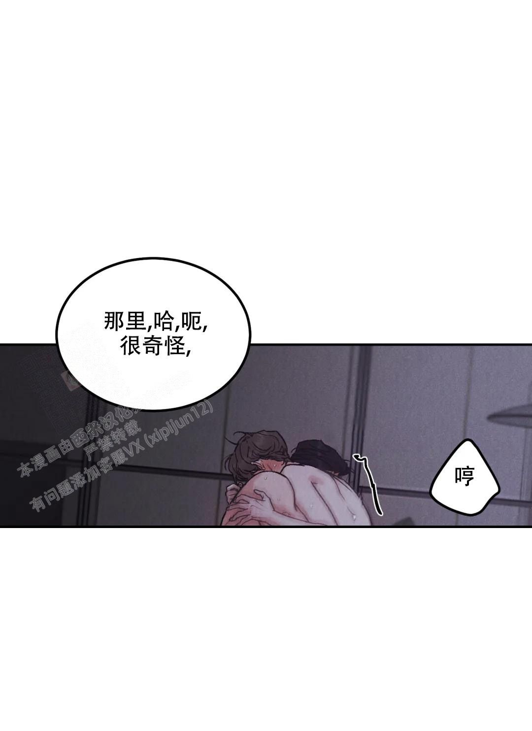 限量发售不退不换是否合法漫画,第79话2图