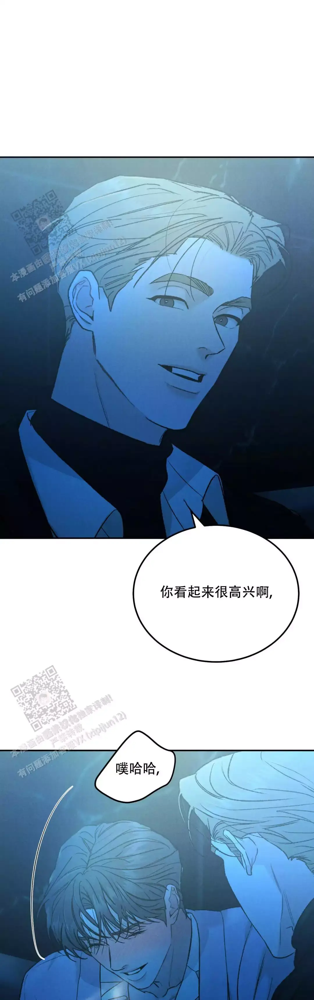 限量发行第三季漫画,第108话5图