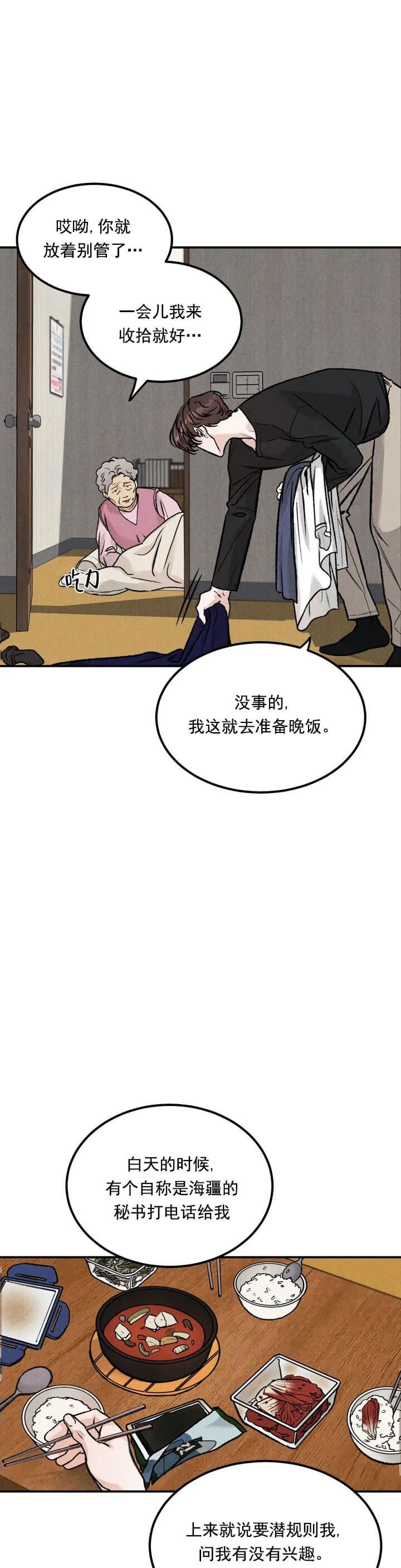 限量发行漫画,第1话1图