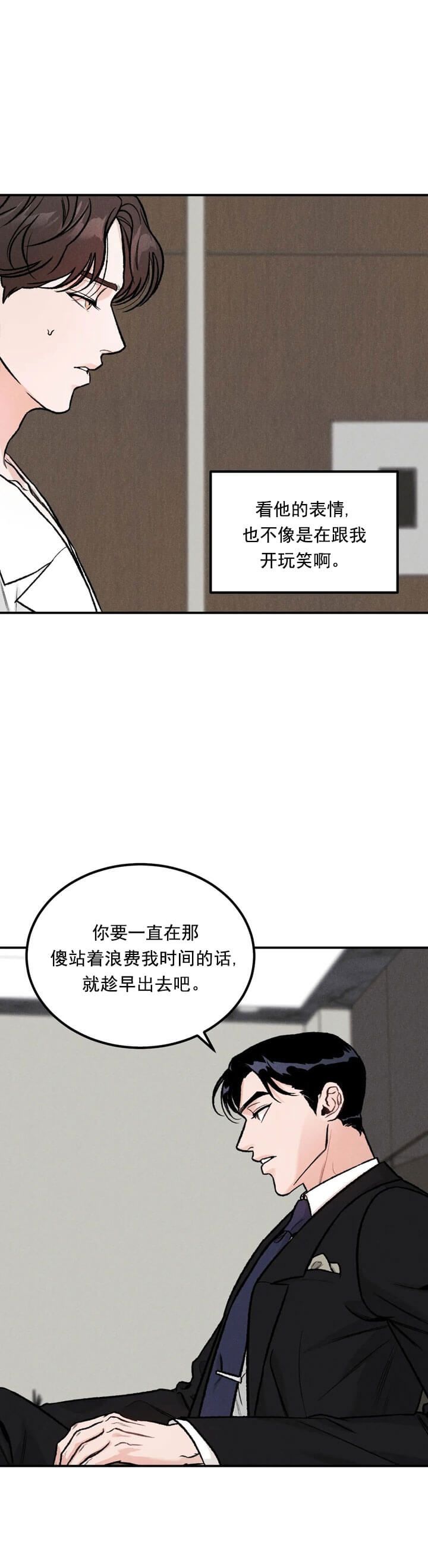 限量版发行的东西漫画,第5话4图