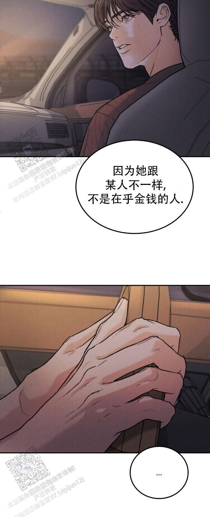 限量发行漫画,第146话4图