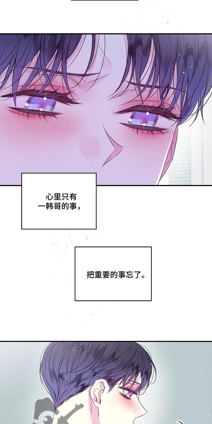 第二次的黎明漫画免费阅读漫画,第37话1图