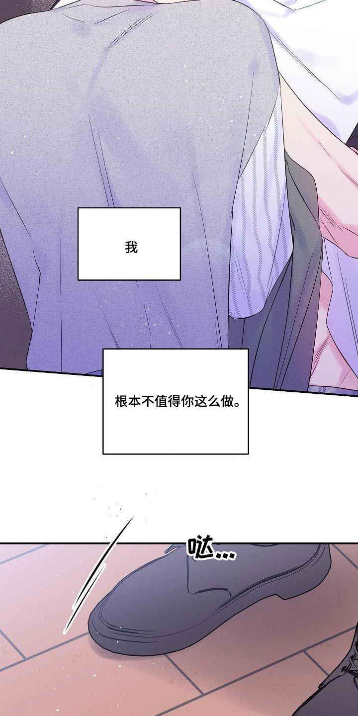 第二次的人生漫画,第44话5图