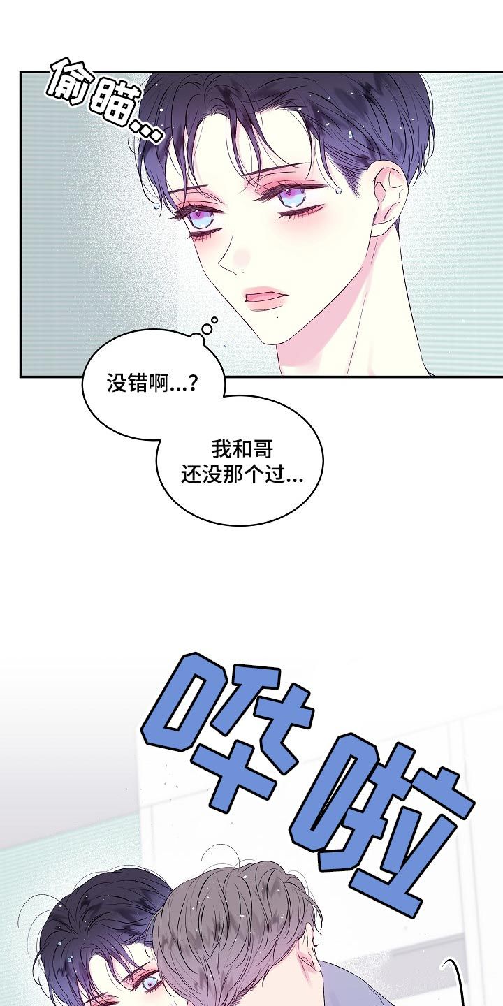 第二次的黎明合集漫画漫画,第35话2图