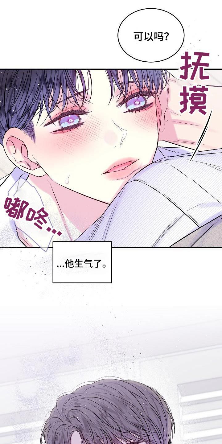 第二次黎明漫画说的啥漫画,第61话3图