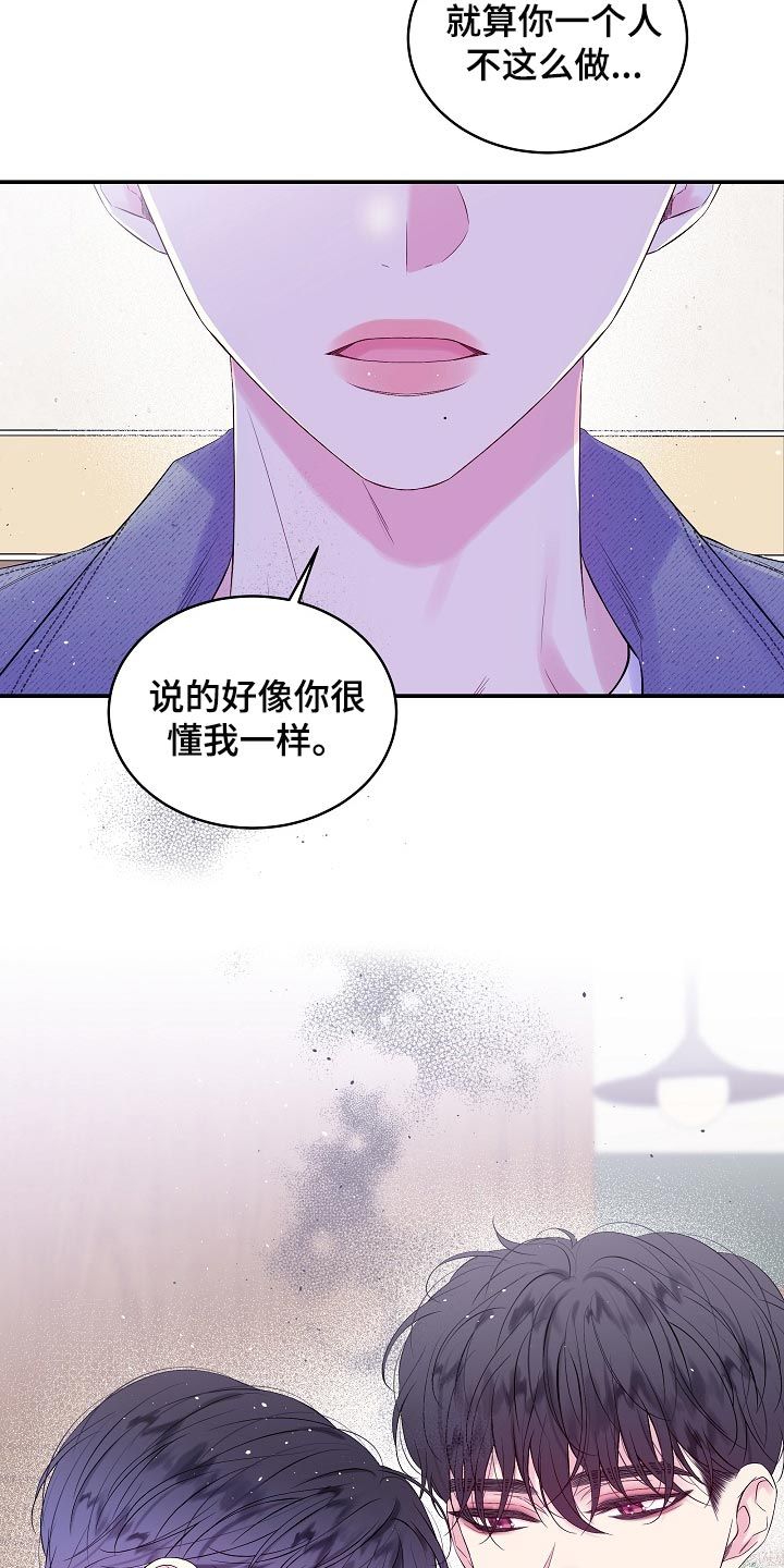 第二次的黎明漫画免费观看漫画,第21话2图