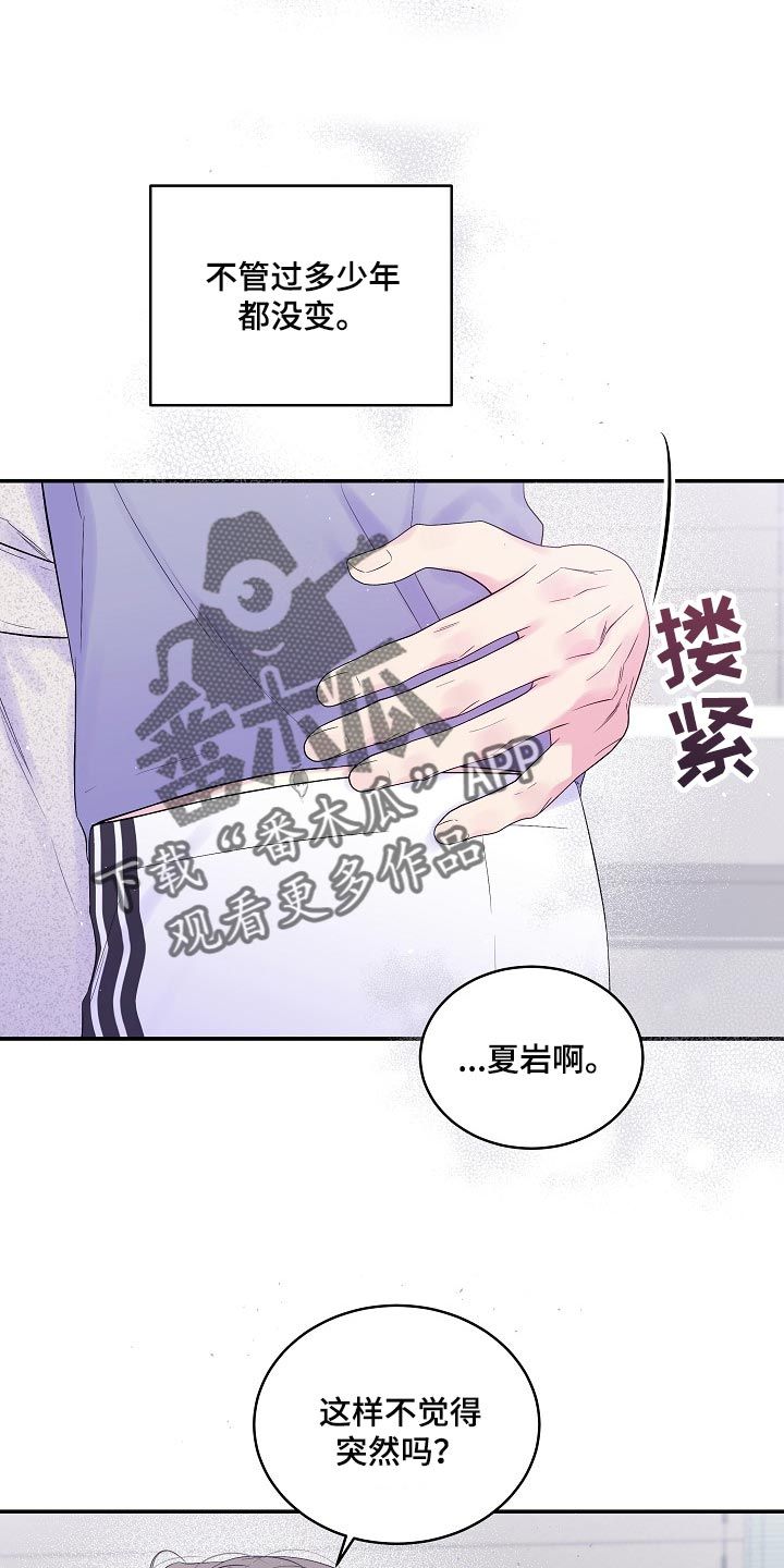 第二次的英语漫画,第35话2图