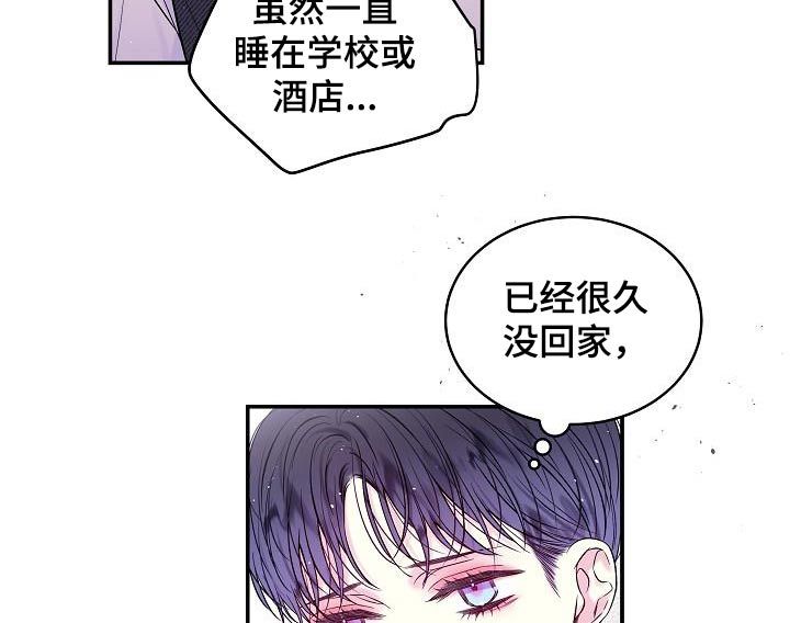 第二次的人生漫画,第51话4图