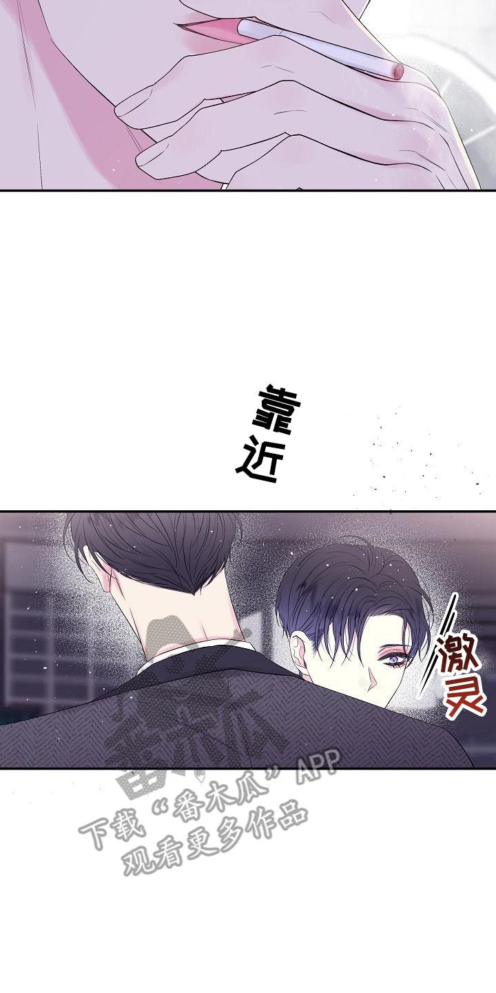 第二次的黎明漫画-第7章:错了在线阅读-全本漫画网漫画,第5话2图