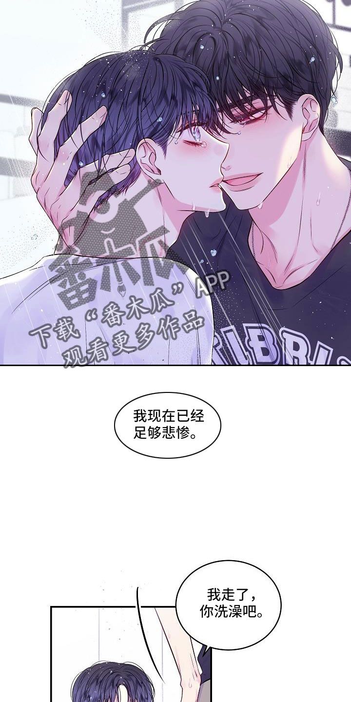 第二次的黎明合集漫画漫画,第69话4图