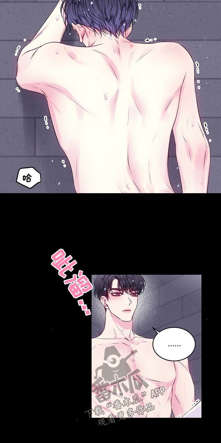 第二次的英文缩写漫画,第95话2图