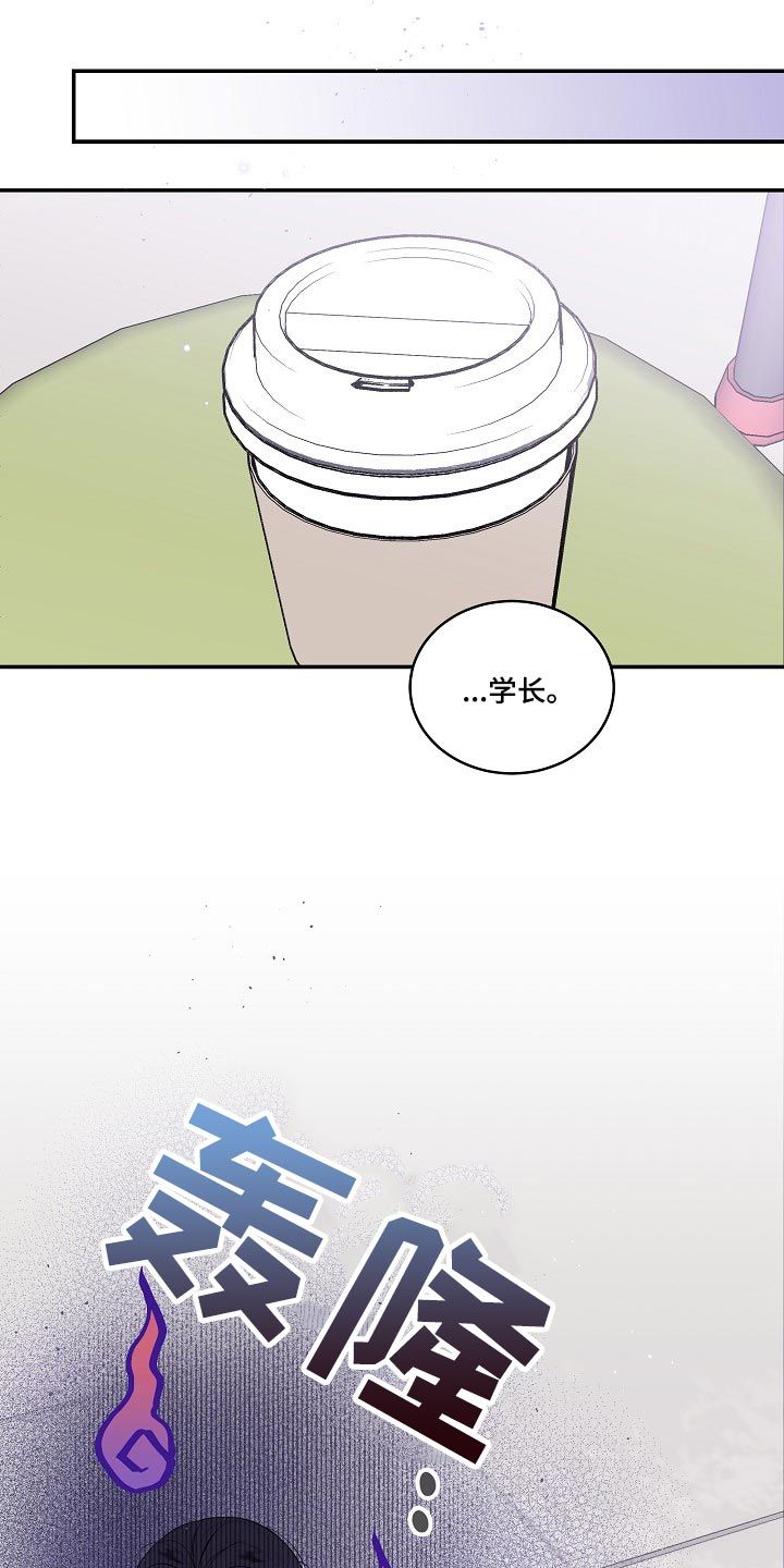 第二次的黎明漫画,第40话1图