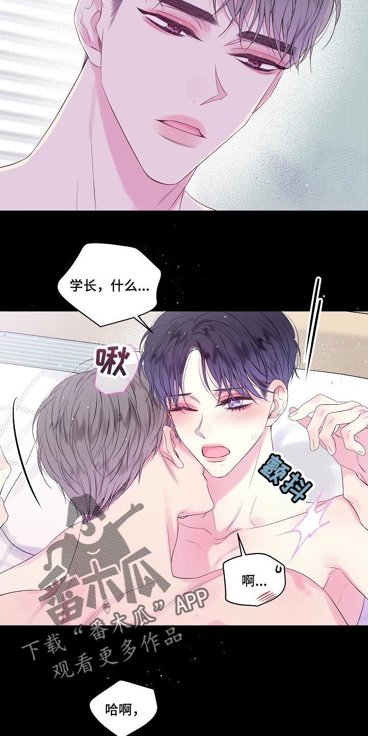 第二次的英语漫画,第16话3图