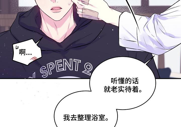 第二次的黎明讲的是什么漫画,第109话2图