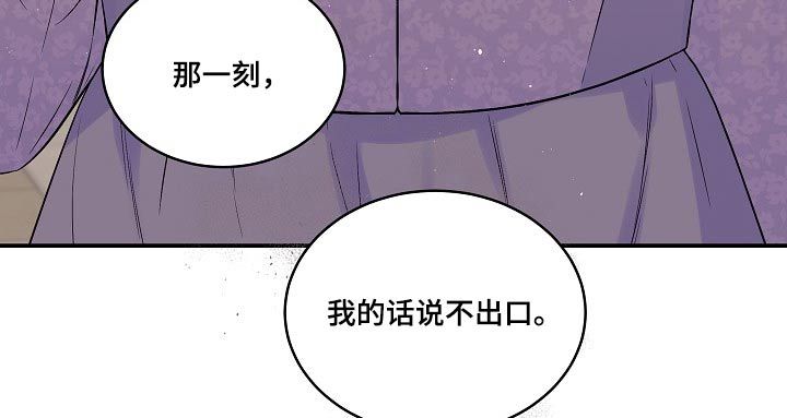 第二次的黎明漫画结局漫画,第104话2图