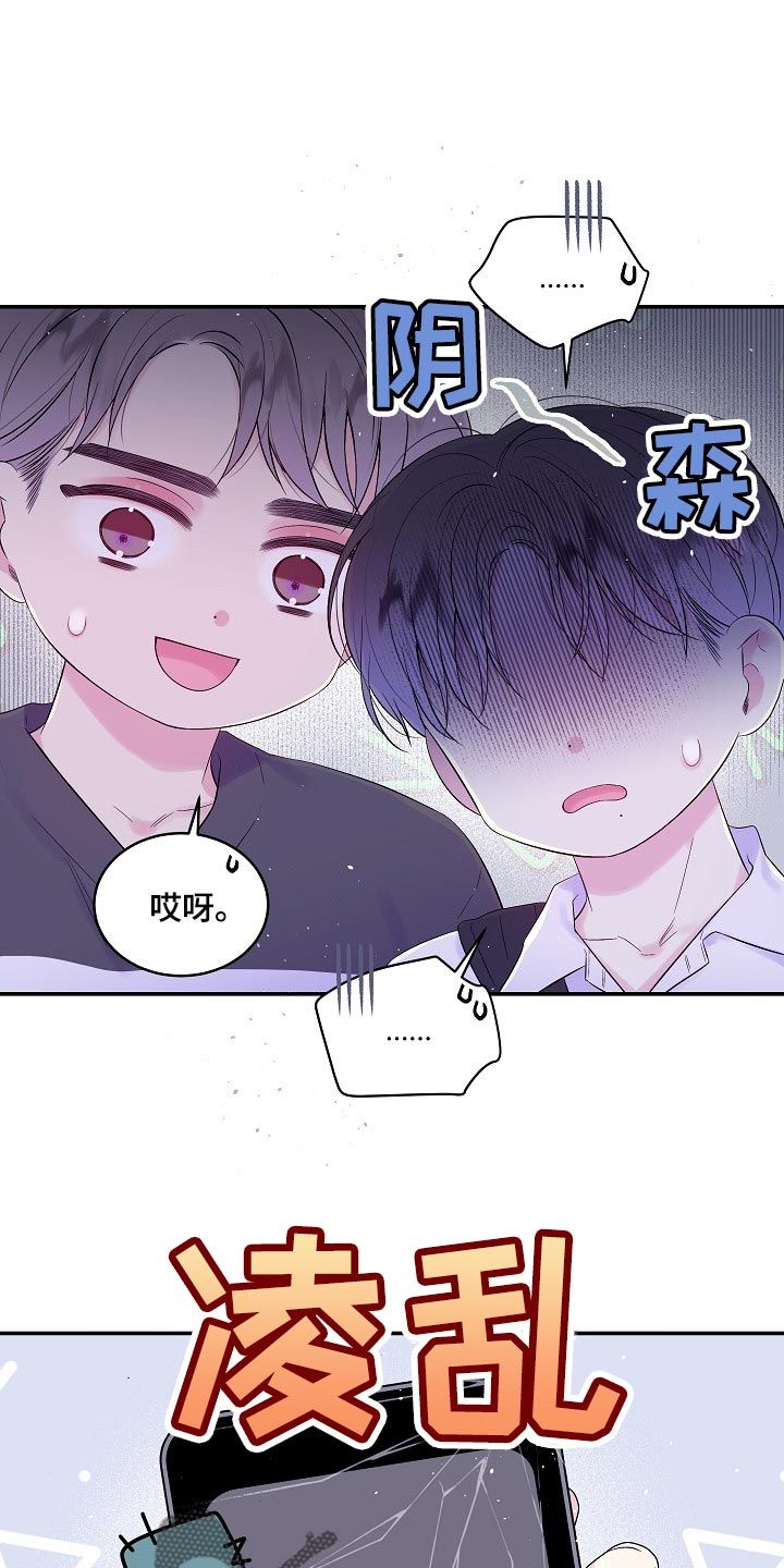 第二次的黎明漫画,第31话1图