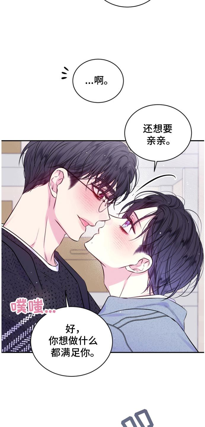 第二次的英文漫画,第128话2图