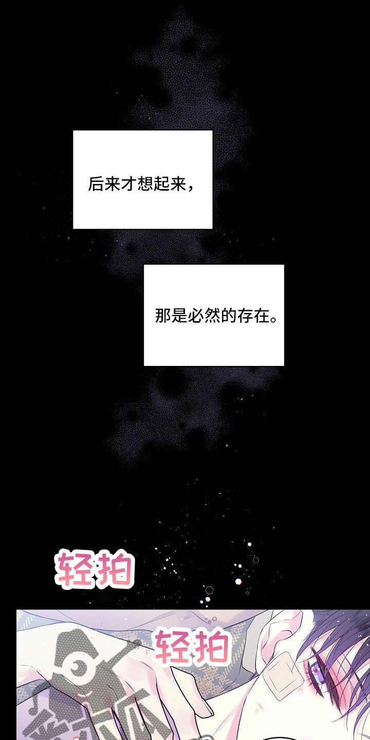 第二次黎明漫画,第73话1图