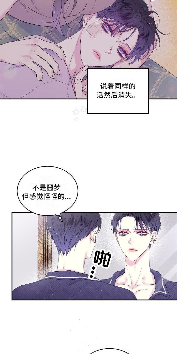 第二次的人生在异世界在线观看漫画,第2话5图