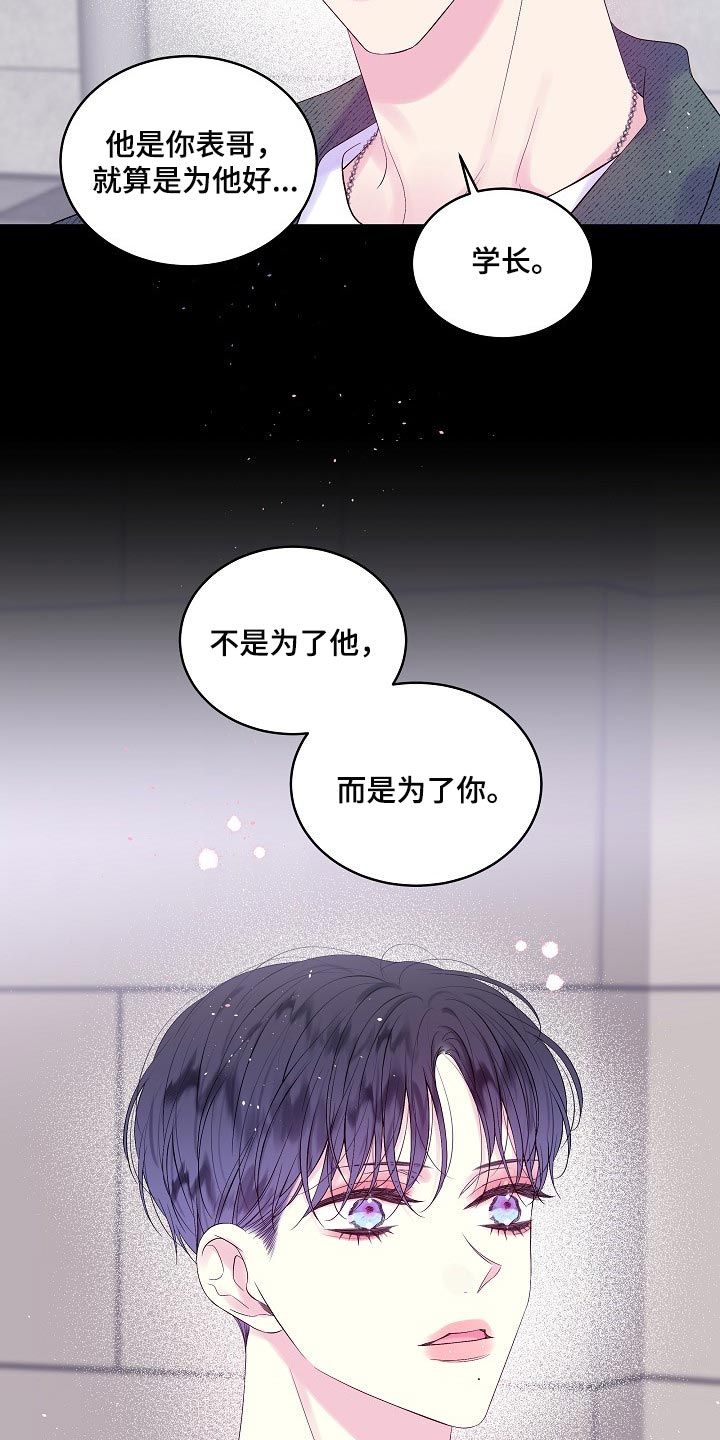 第二次的黎明解说漫画,第18话5图