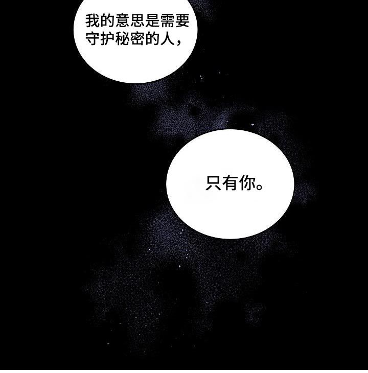 第二次的黎明又叫什么漫画,第62话3图