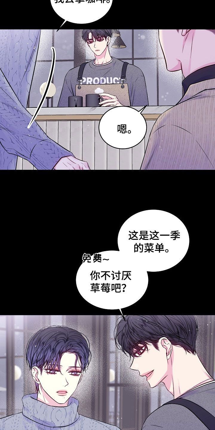 第二次黎明结局和谁在一起了漫画,第96话2图