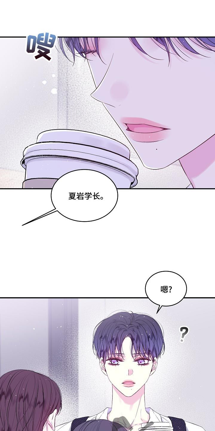 第二次的黎明漫画漫画,第39话4图