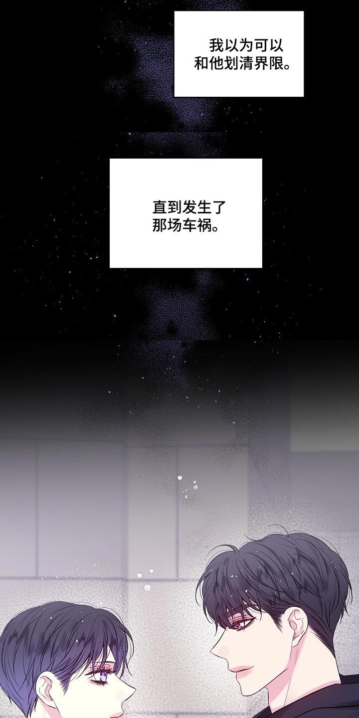 第二次的黎明解说漫画,第18话2图