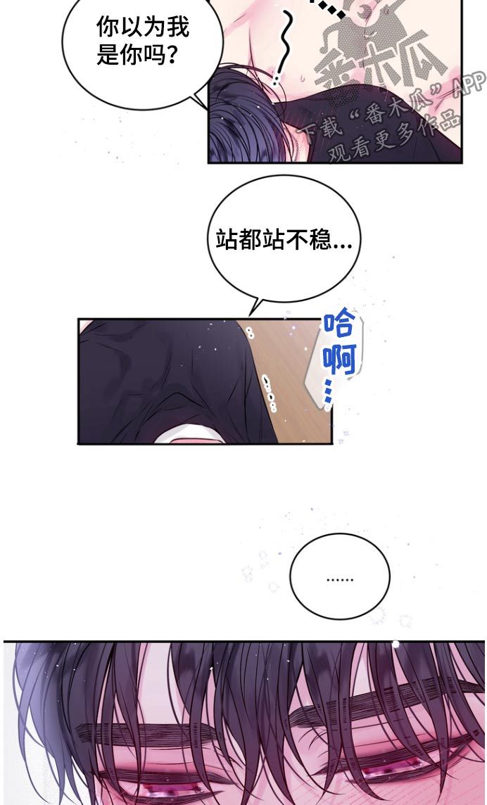 第二次的黎明漫画免费阅读漫画,第126话2图