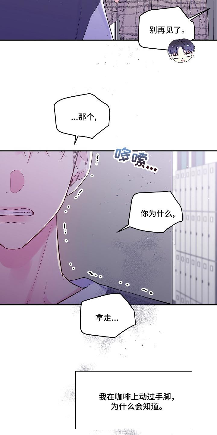 第二次黎明结局和谁在一起了漫画,第40话1图