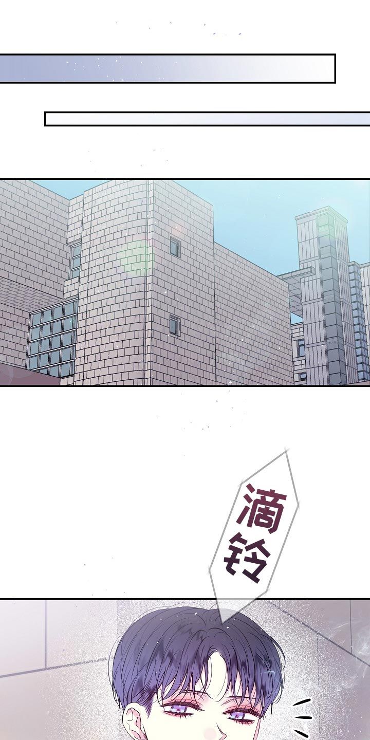 第二次的英语漫画,第38话1图