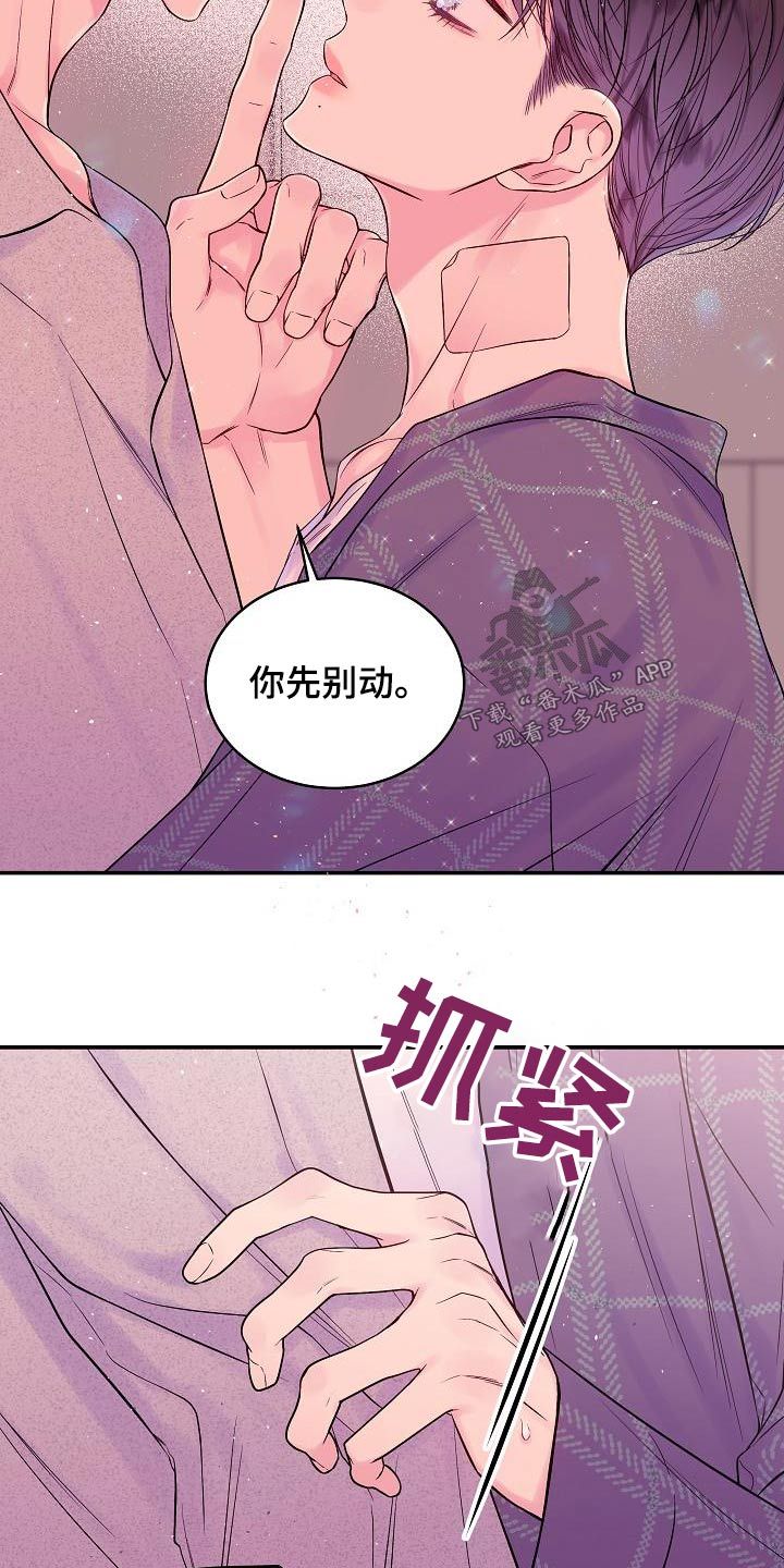 第二次的黎明合集漫画,第49话1图