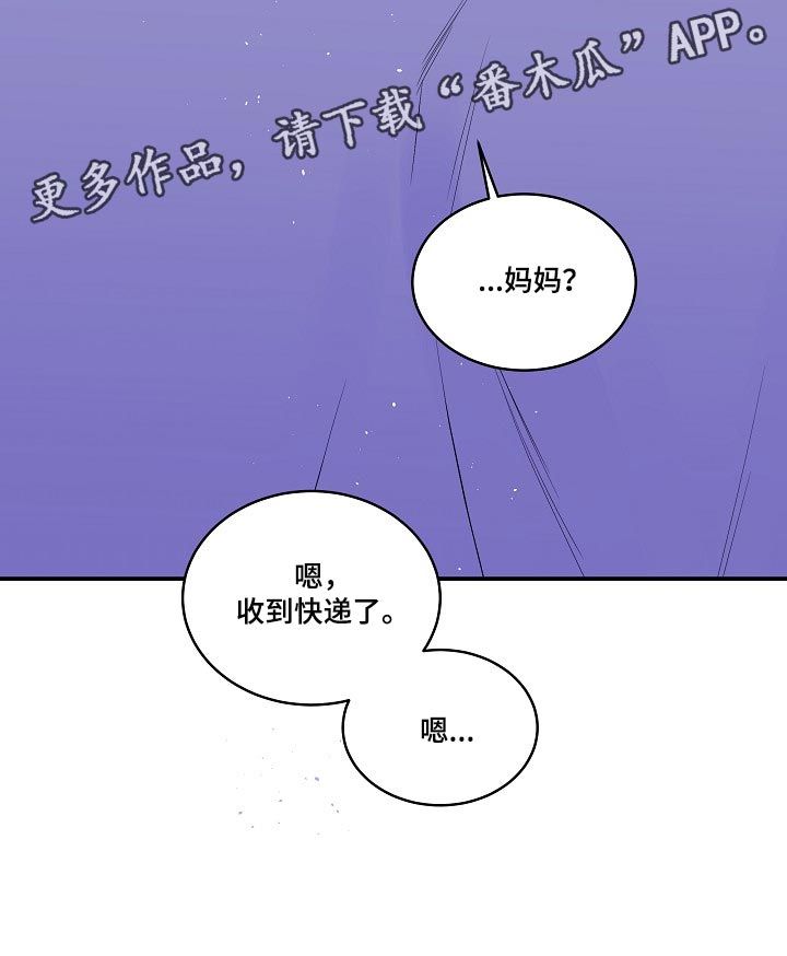 第二次的黎明漫画免费阅读漫画,第37话1图