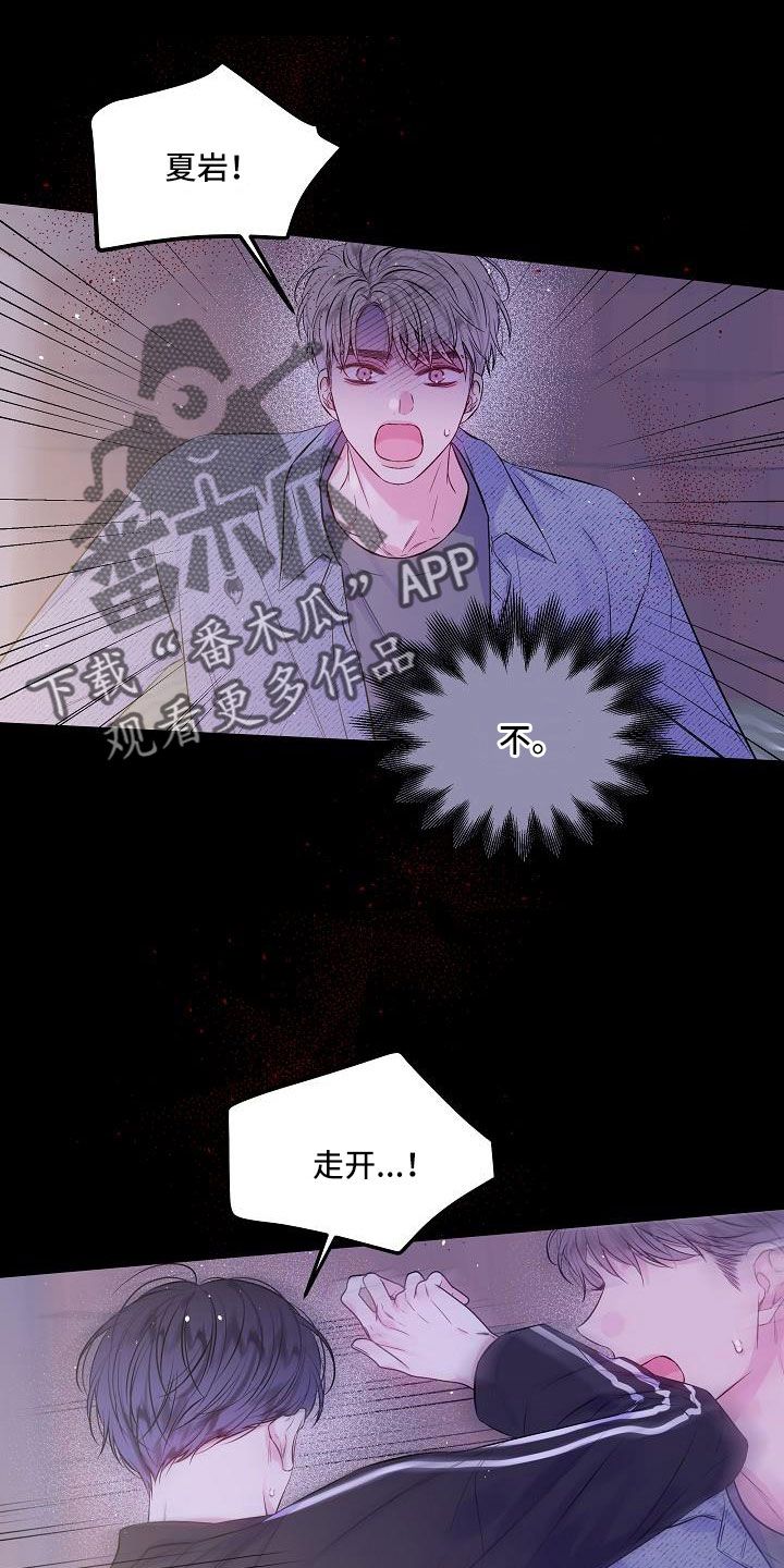 第二次的英文缩写漫画,第70话4图