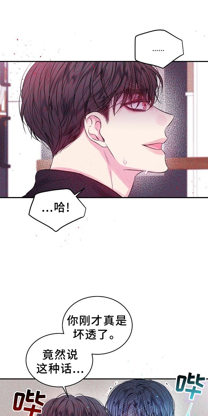 第二次的英语漫画,第79话5图