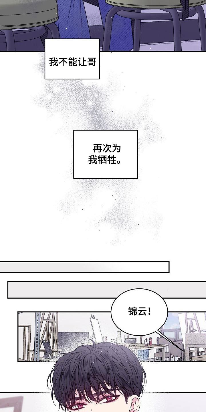 第二次的夏天漫画,第51话4图