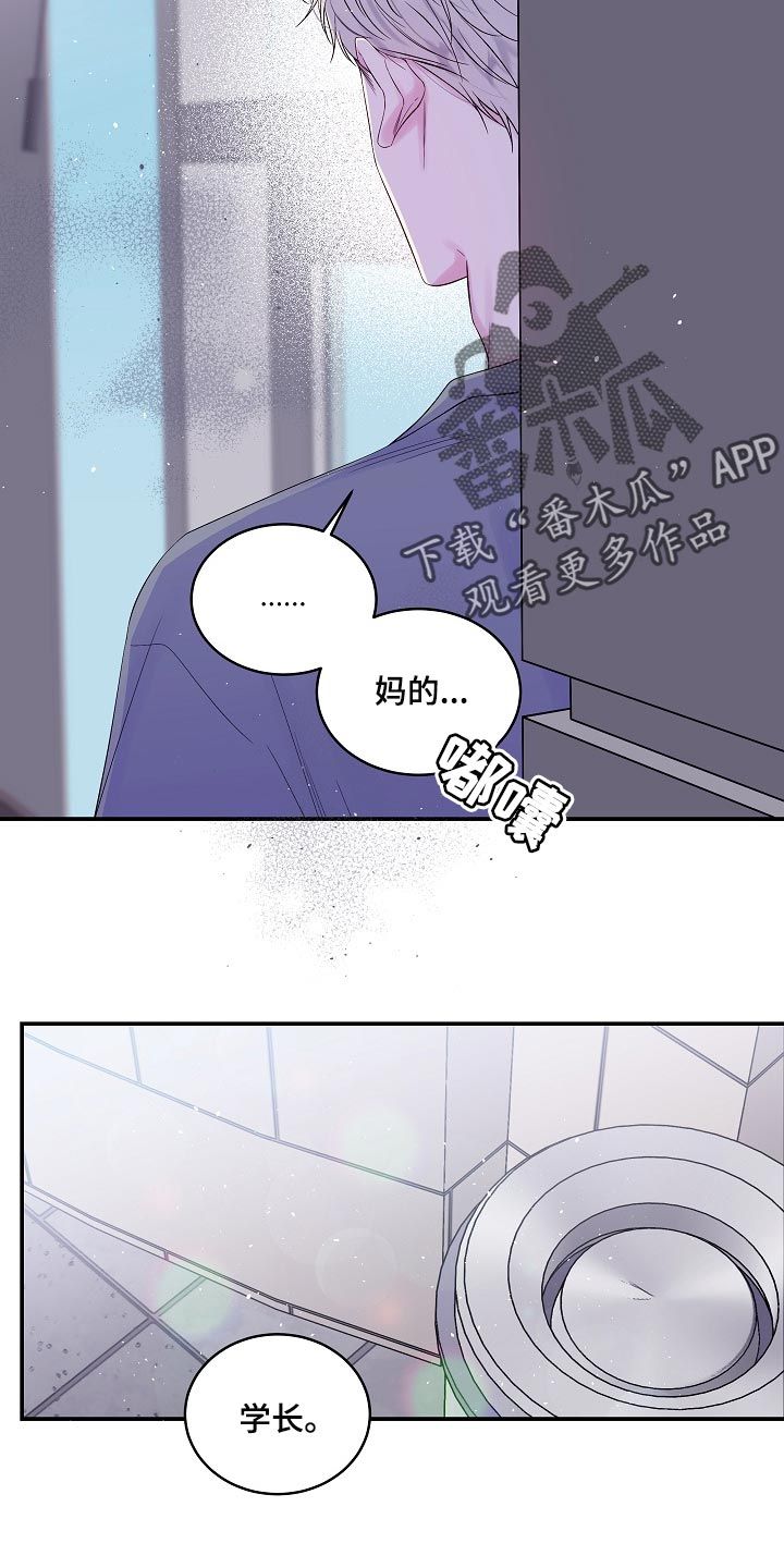 第二次的黎明漫画,第22话5图