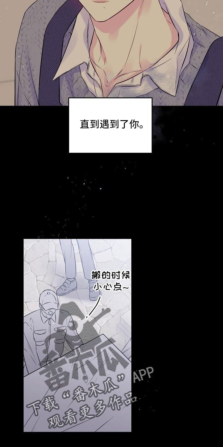 第二次的黎明合集漫画漫画,第66话2图