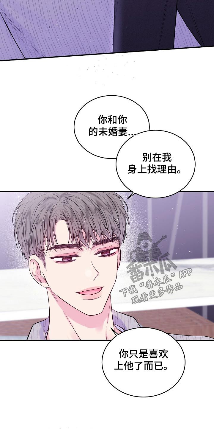 第二次的黎明漫画,第114话3图