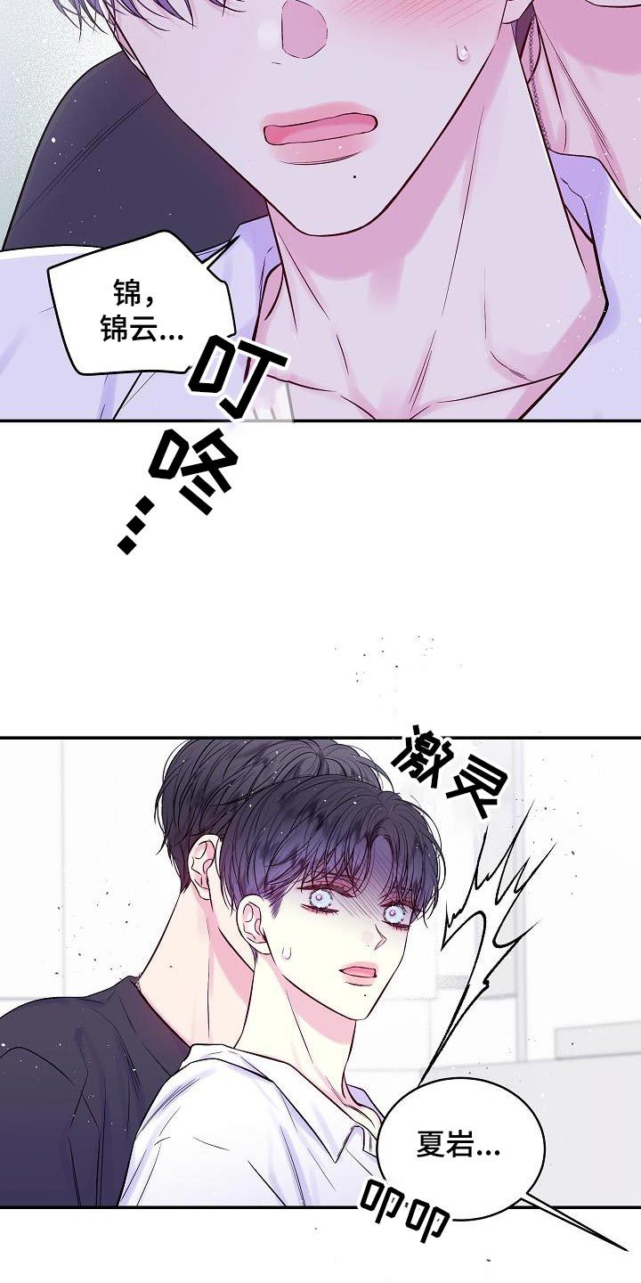 第二次的英语漫画,第60话1图