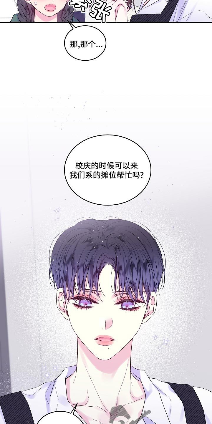 第二次的黎明漫画,第39话3图