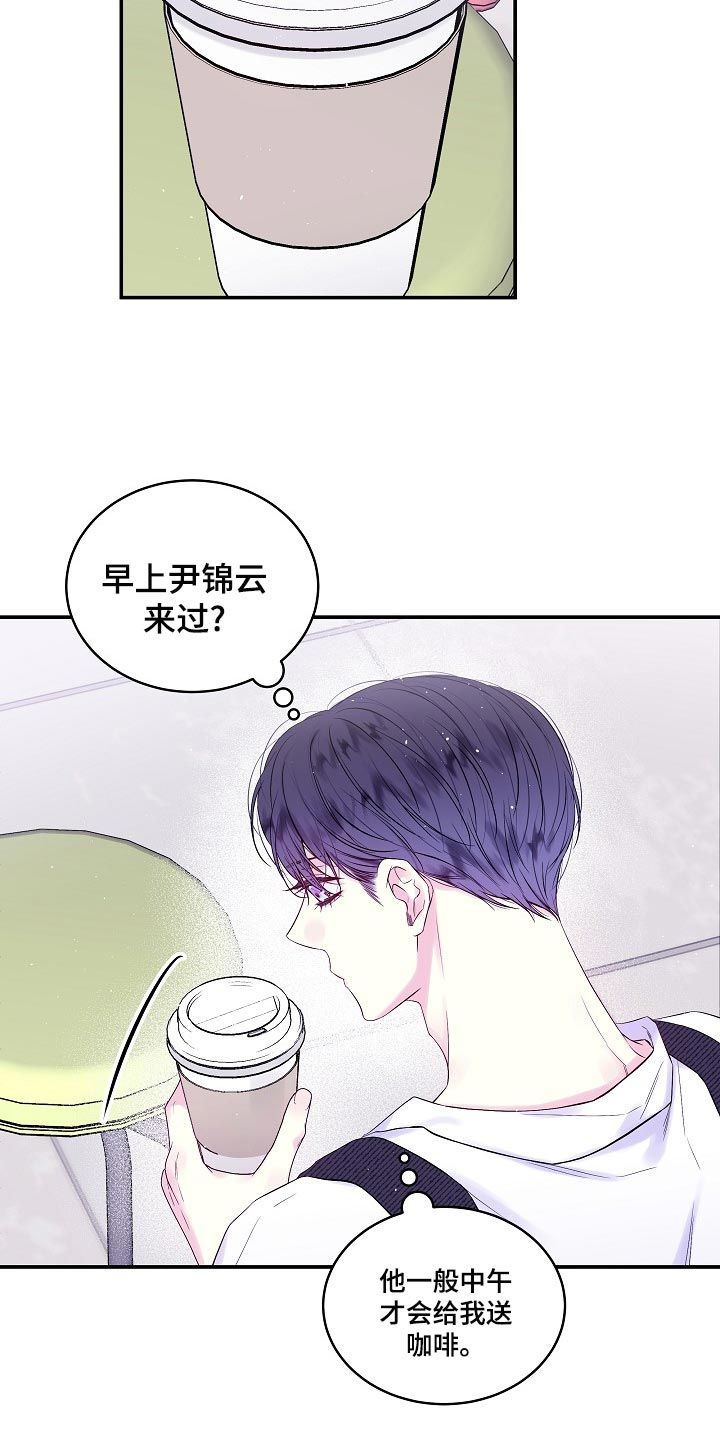 第二次的英语漫画,第39话3图