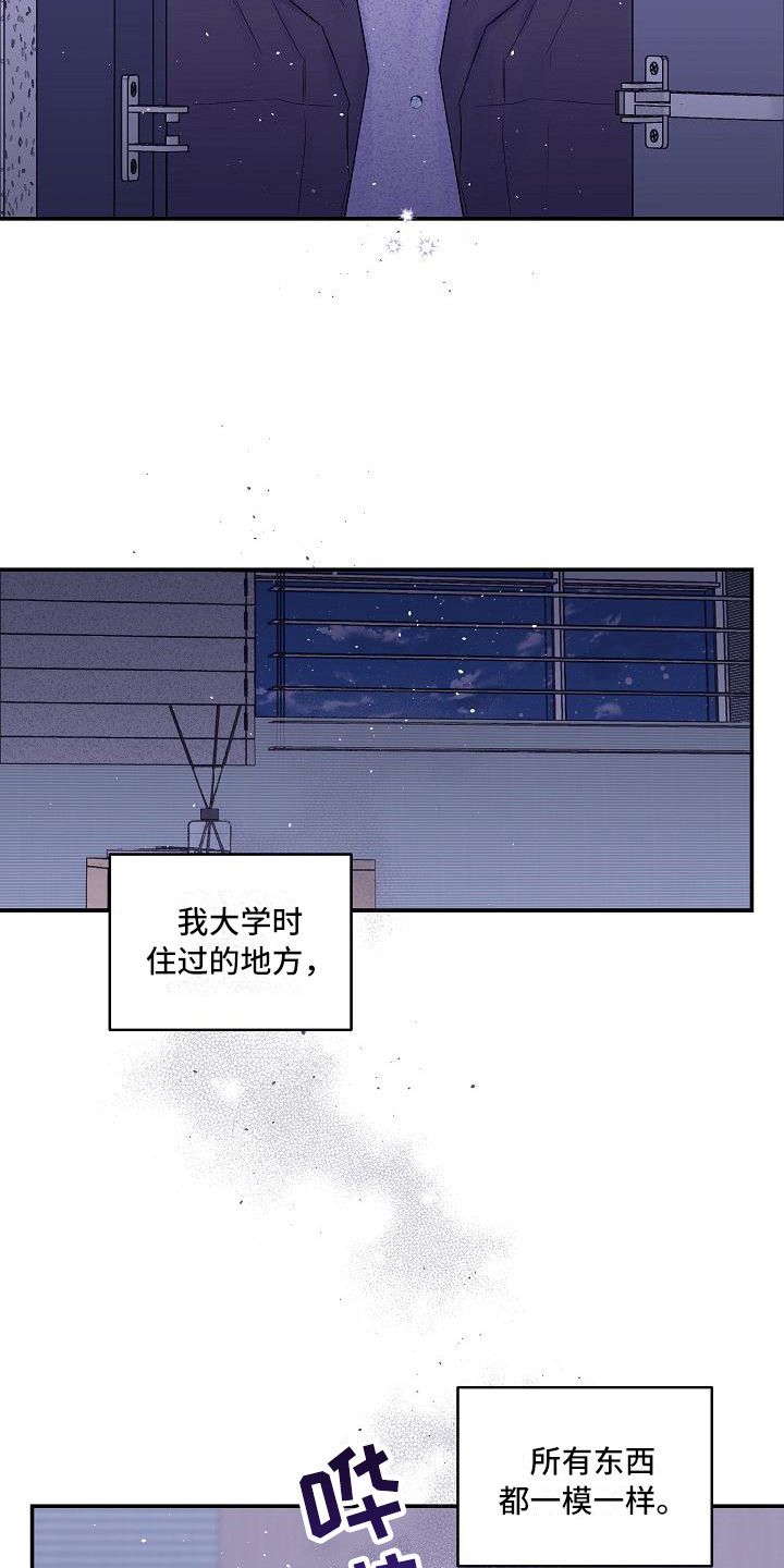 第二次的英文缩写漫画,第12话5图