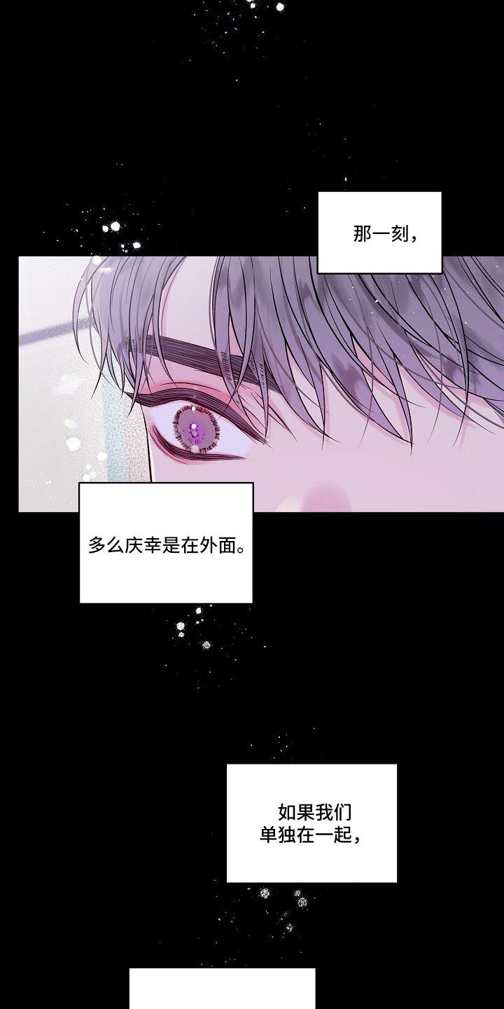 第二次的黎明合集漫画,第68话5图