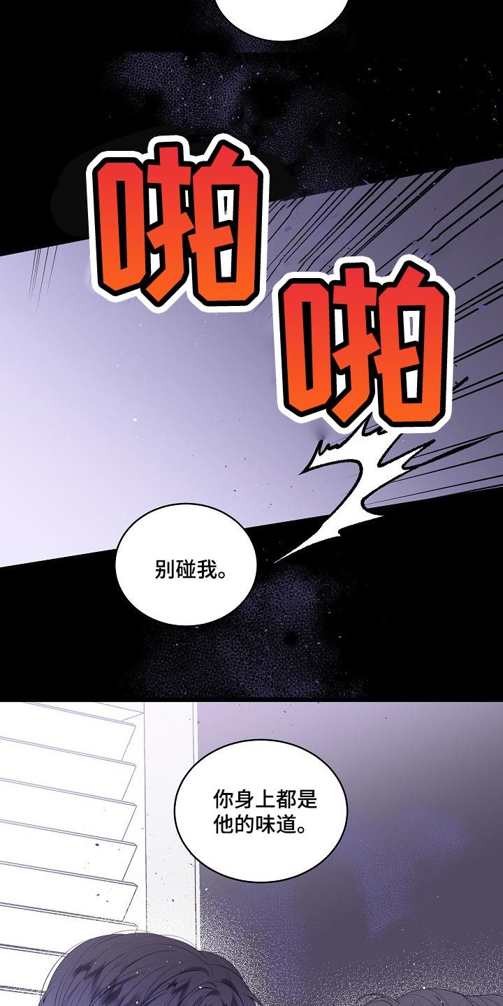 第二次的黎明讲的是什么漫画,第17话5图