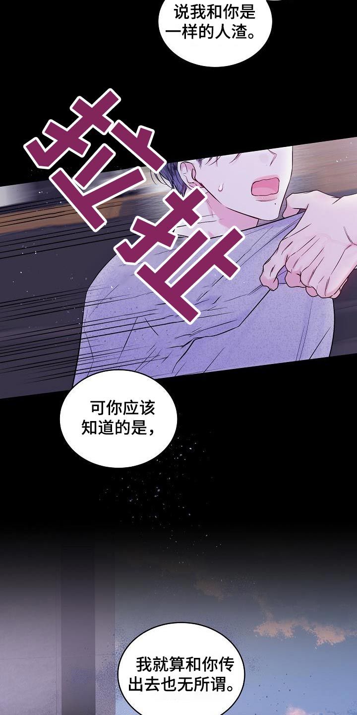 第二次的黎明漫画,第62话1图