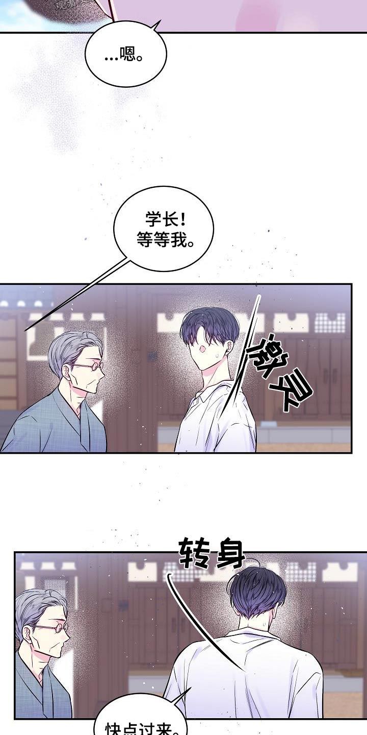 第二次的英语漫画,第59话3图