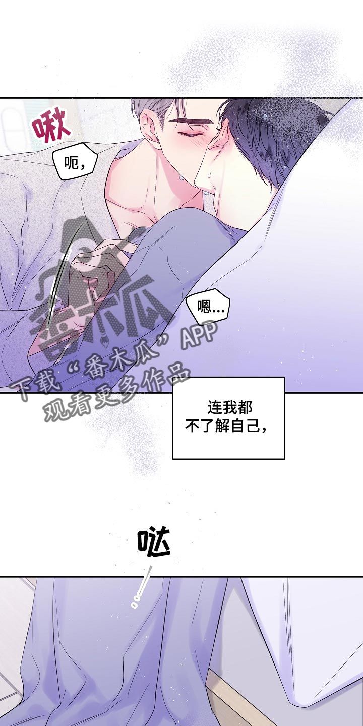 第二次的黎明合集漫画漫画,第35话2图