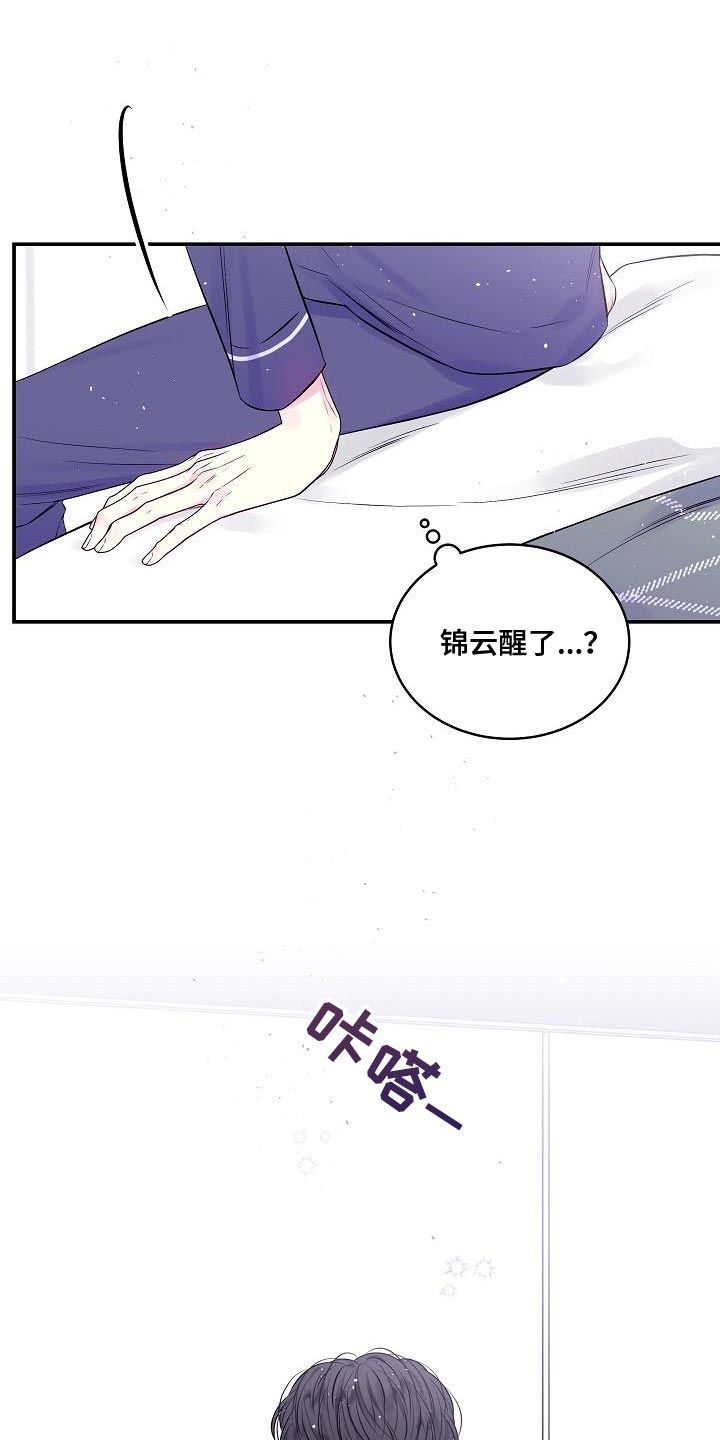 第二次的英文漫画,第84话5图